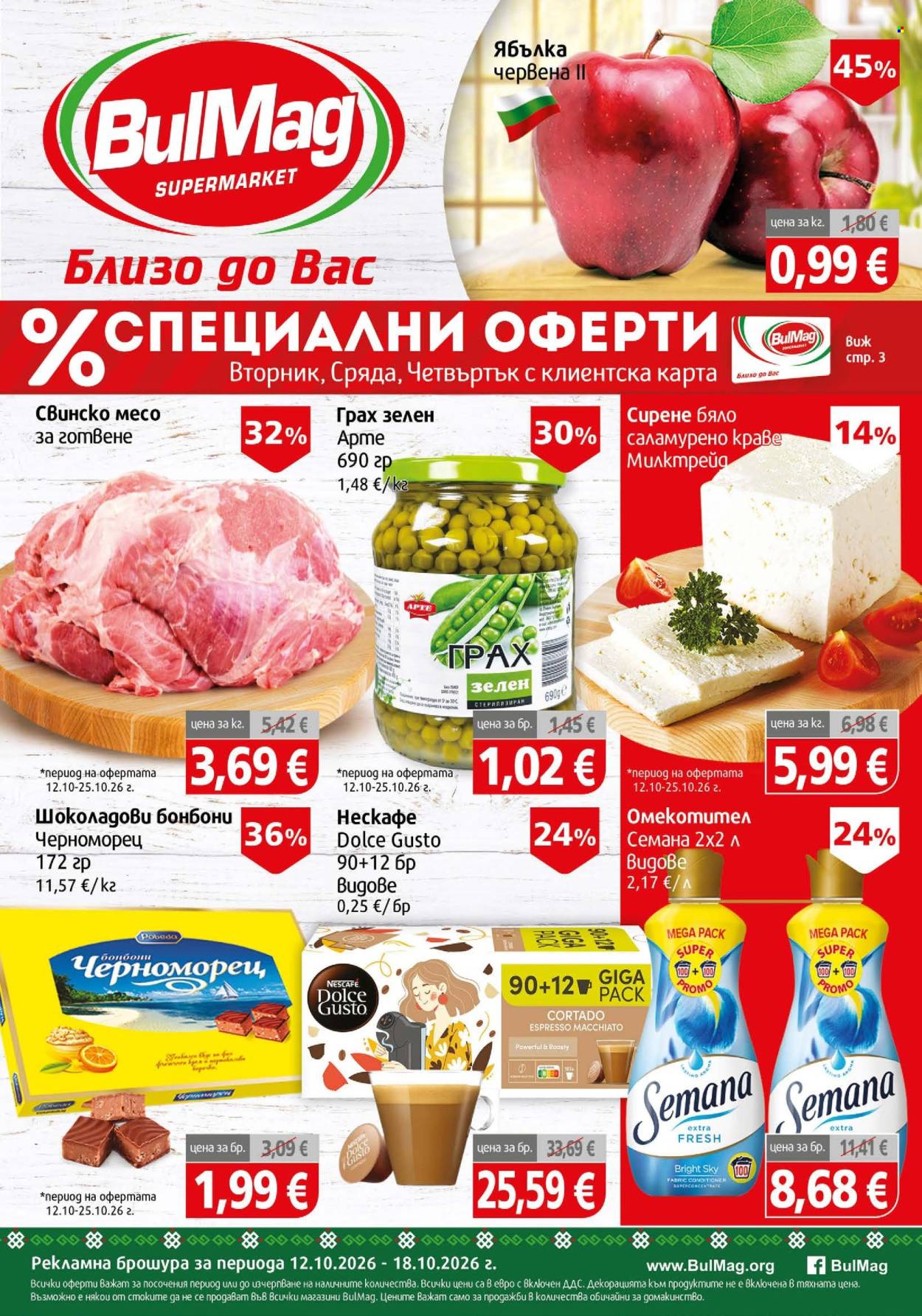 Брошура на BulMag - 12.10.2026 - 18.10.2026. Страница 1