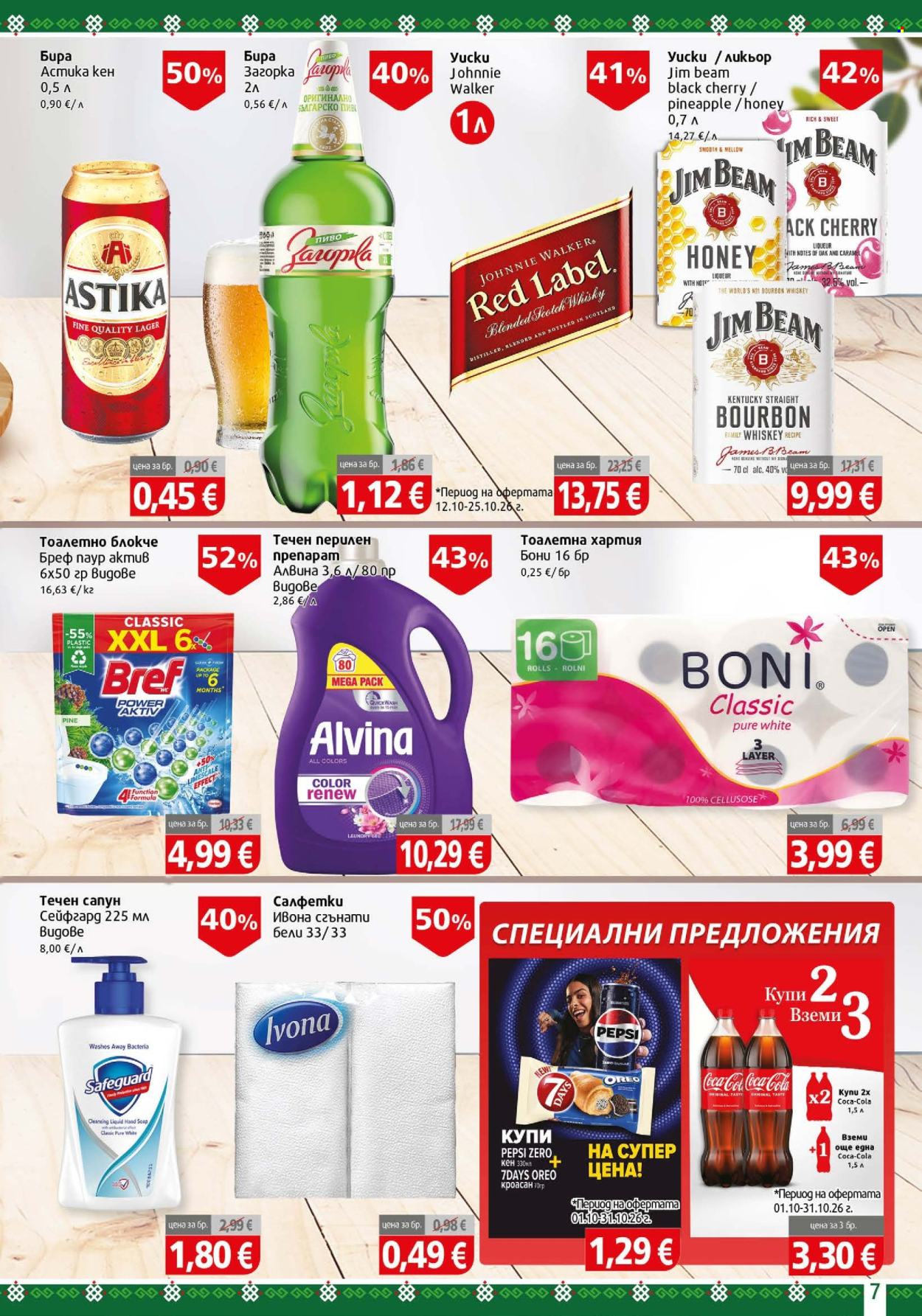 Брошура на BulMag - 12.10.2026 - 18.10.2026. Страница 7
