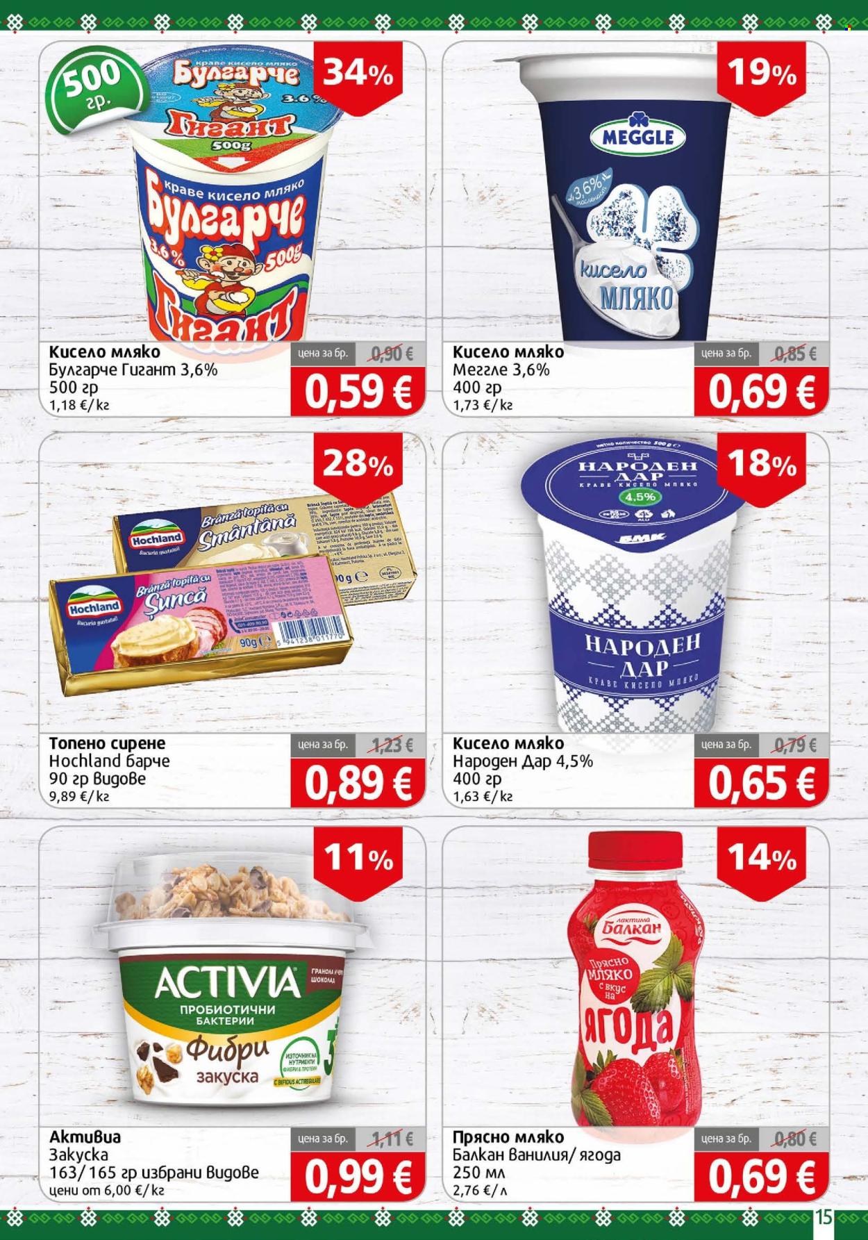 Брошура на BulMag - 12.10.2026 - 18.10.2026. Страница 15