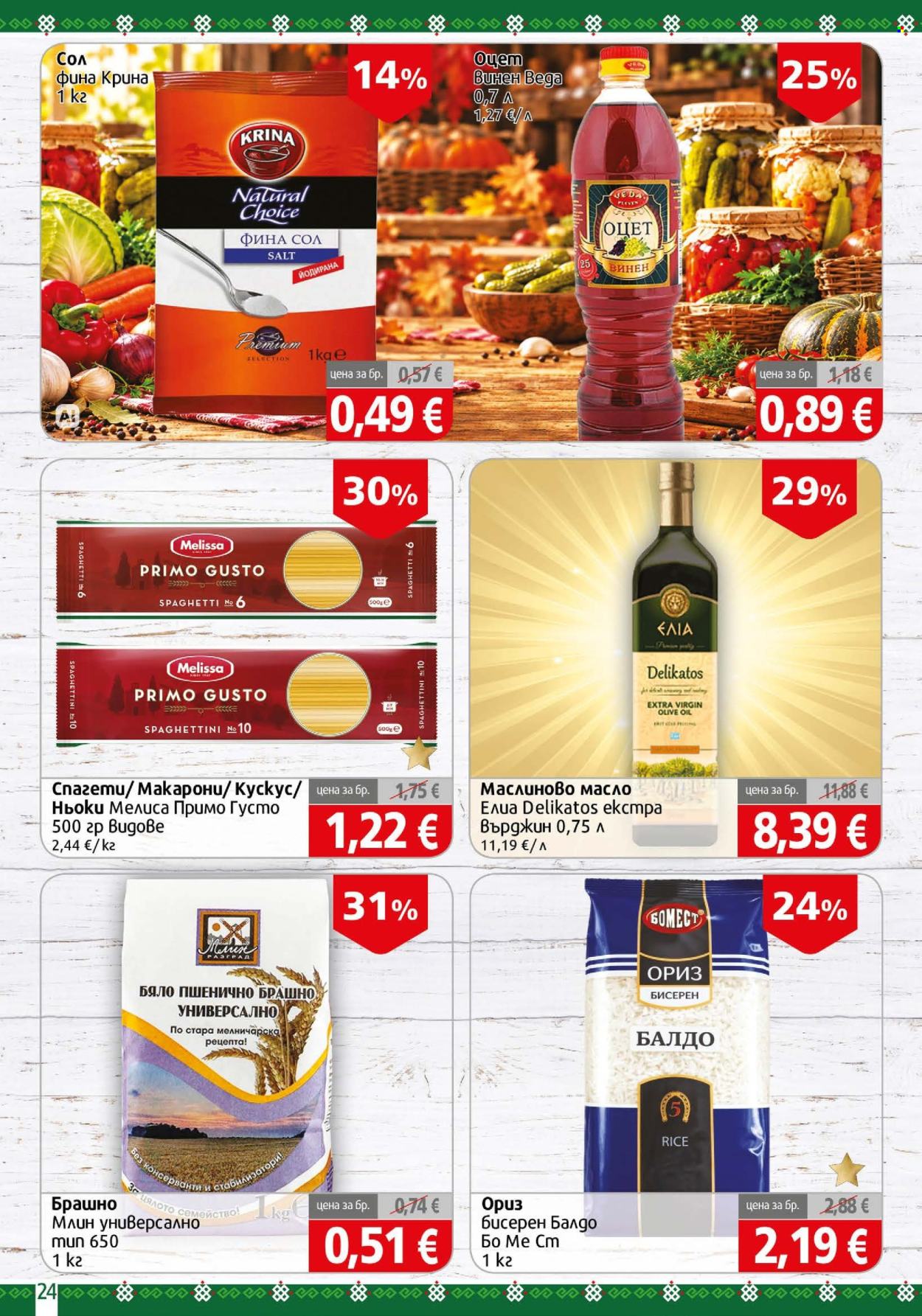 Брошура на BulMag - 12.10.2026 - 18.10.2026. Страница 24