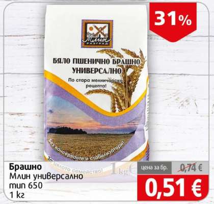 Брашно Млин универсално тип 650