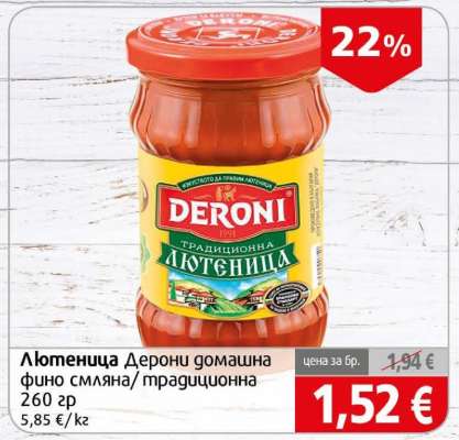 Лютеница