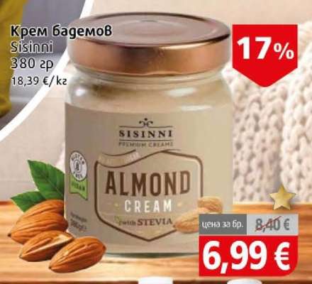Крем бадемов Sisinni