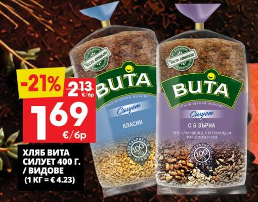 Хляб Вита Силует 400 г.