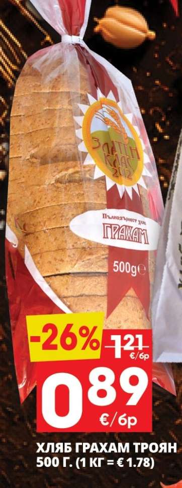 ХЛЯБ ГРАХАМ ТРОЯН