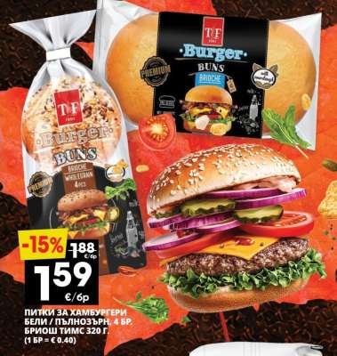 ПИТКИ ЗА ХАМБУРГЕРИ БЕЛИ / ПЪЛНОЗЪРН. 4 БР. БРИОШ ТИМС 320 г