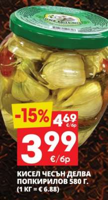 КИСЕЛ ЧЕСЪН ДЕЛВА ПОПКИРИЛОВ 580 Г.