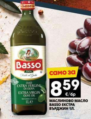 Маслиново масло Basso Екстра Върджин 1л
