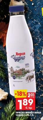 Прясно мляко Верея Чудно 3.7%