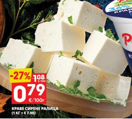 КРАВЕ СИРЕНЕ РАЛИЦА