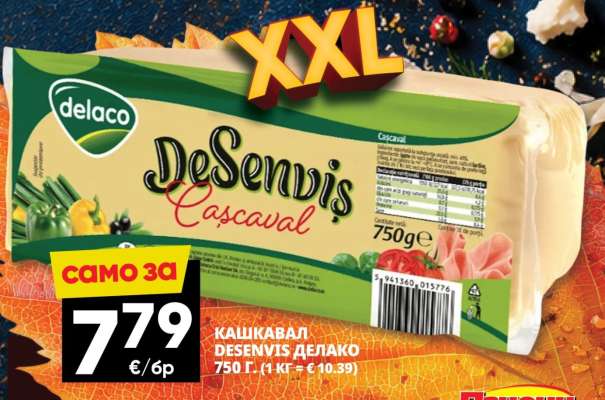 КАШКАВАЛ DESENVIS ДЕЛАКО