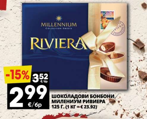 Шоколадови бонбони Милениум Ривиера