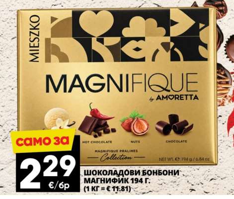 Шоколадови бонбони Магнифик 194 г