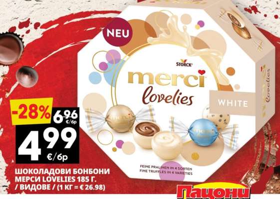 ШОКОЛАДОВИ БОНБОНИ МЕРСИ LOVELIES 185 г.
