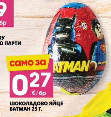 Шоколадово яйце Батман 25 г