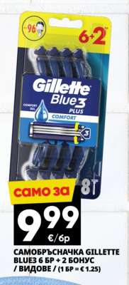 САМOБРЪСНАЧКА GILLETTE BLUE3 6 БР + 2 БОНУС