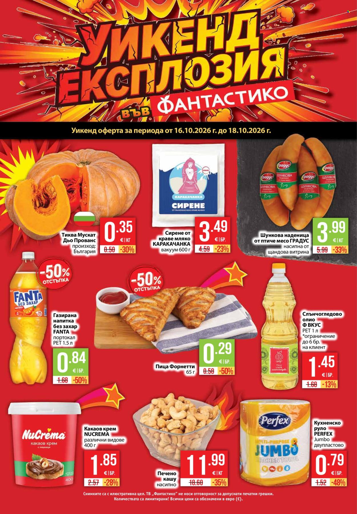 Брошура на Фантастико - 15.10.2026 - 21.10.2026. Страница 32