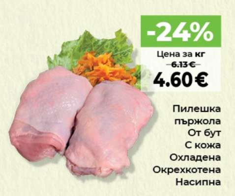 ПИЛЕШКА ПЪРЖОЛА