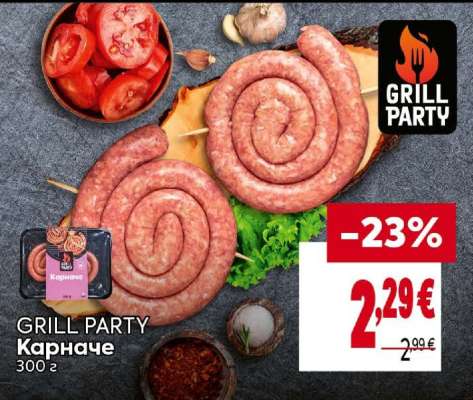GRILL PARTY Карначе