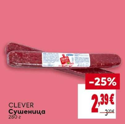 CLEVER Сушеница