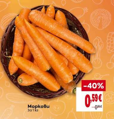 Моркови