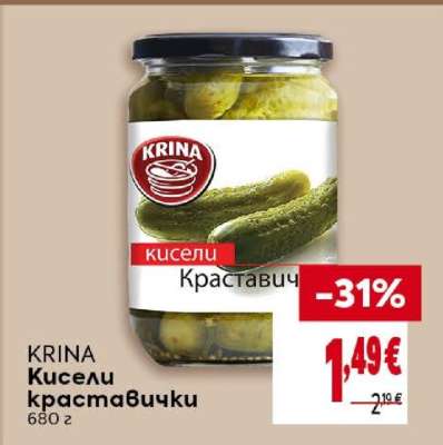KRINA Кисели краставички