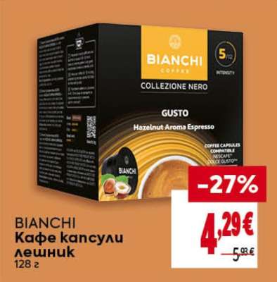 BIANCHI Кафе капсули лешник