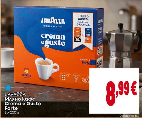 LAVAZZA Мляно кафе Crema e Gusto Forte