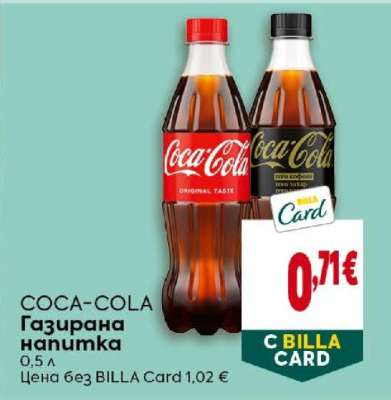 COCA-COLA Газирана напитка