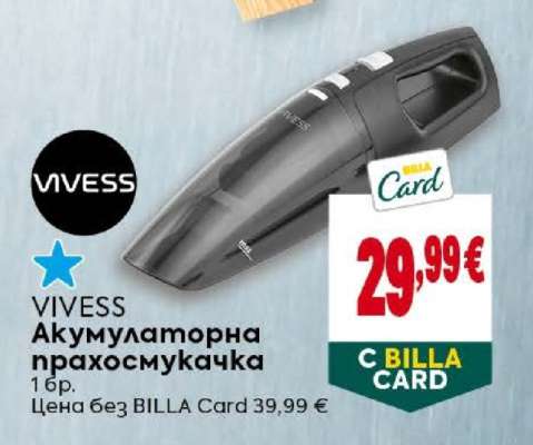 VIVESS Акумулаторна прахосмукачка