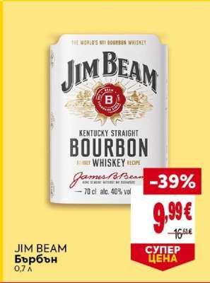 JIM BEAM Бърбън