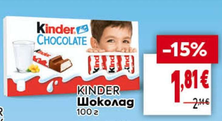 KINDER Шоколад