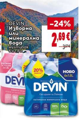 DEVIN Изворна или минерална вода