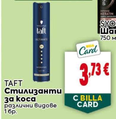 TAFT Стилизанти за коса