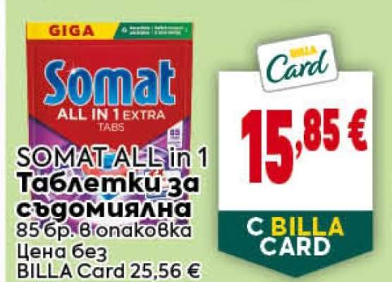 SOMAT ALL IN 1