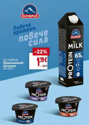 OLYMPUS Протеиново мляко