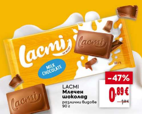 LACMI Млечен шоколад