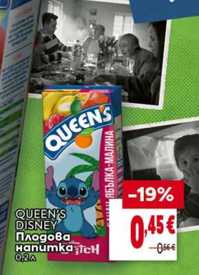 QUEEN'S DISNEY Плодова напитка
