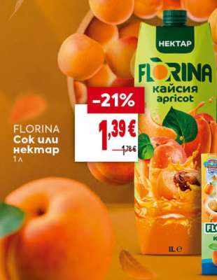 FLORINA Сок или нектар
