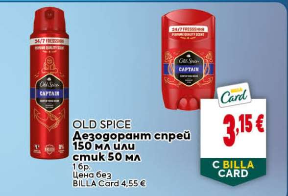 OLD SPICE