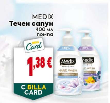 MEDIX Течен сапун