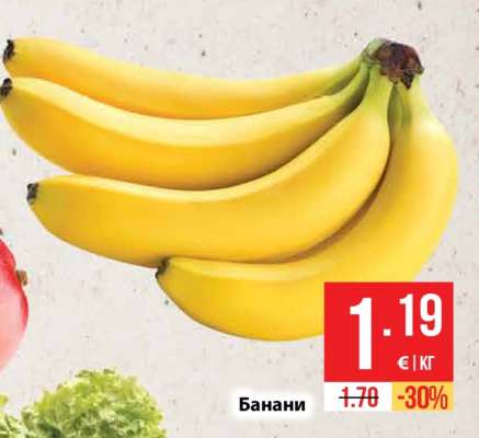 Банани