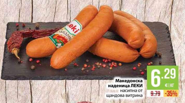 Македонска наденица LEKI