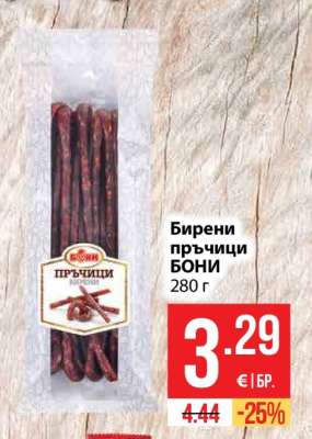 Бирени пръчици Бони