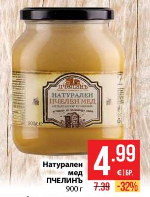Натурален мед Пчелинъ