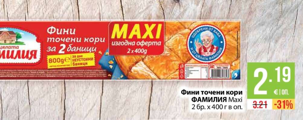 Фини точени кори ФАМИЛИЯ Maxi