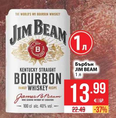 Бърбън JIM BEAM