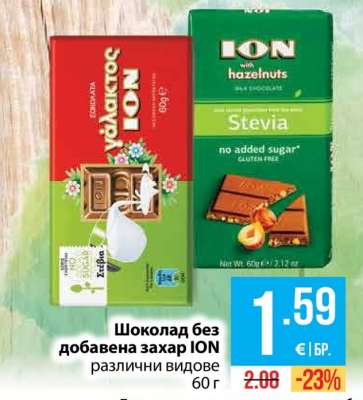 Шоколад без добавена захар ION