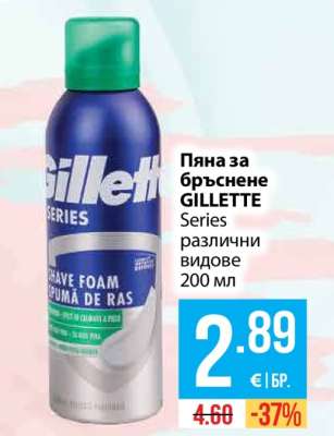 Пяна за бръснене Gillette