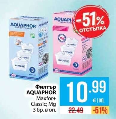 Филтър AQUAPHOR